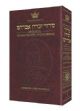 92744 Artscroll Transliterated Weekday Linear Siddur: Ashkenaz Maroon Leather